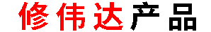 产品中心